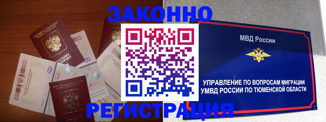 прописка в квартире в Зверево